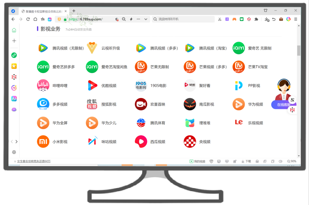 虚拟会员卡券平台深度剖析：如何搭建高转化视频会员代理平台与云积店卡券供货体系